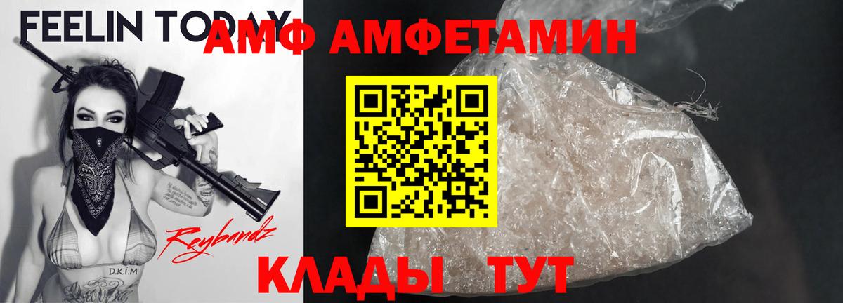 АМФЕТАМИН  Вход с VPN  Дивногорск  ссылка на мегу зеркало  Amphetamine VHQ 