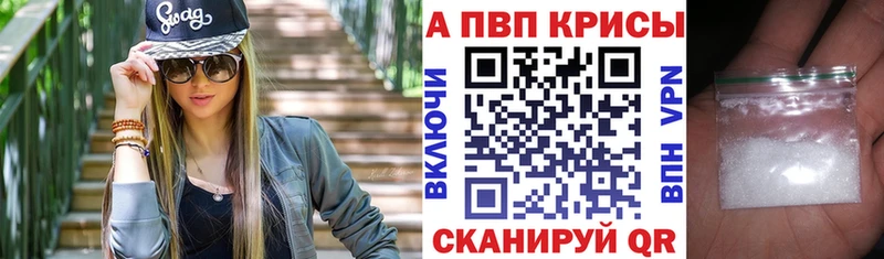 ОМГ ОМГ онион Дивногорск Альфа ПВП Crystall