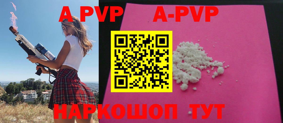 Alpha-PVP СК КРИС Дивногорск