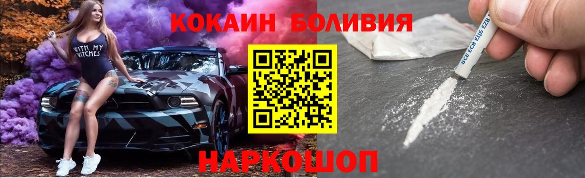 COCAIN Columbia Дивногорск