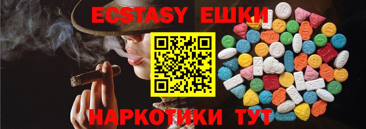 продажа наркотиков  Вход с VPN  ЭКСТАЗИ ешки  Дивногорск  ЭКСТАЗИ MDMA 