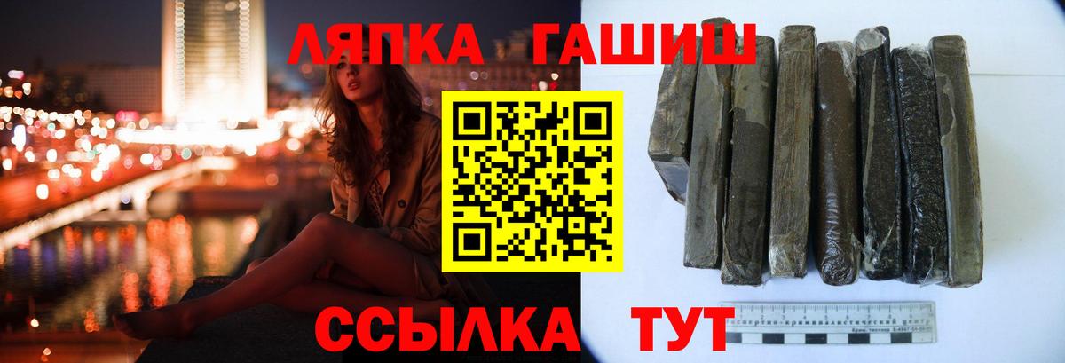 Дивногорск  ГАШ ice o lator  ГАШ  ГАШ хэш  Вход с VPN 