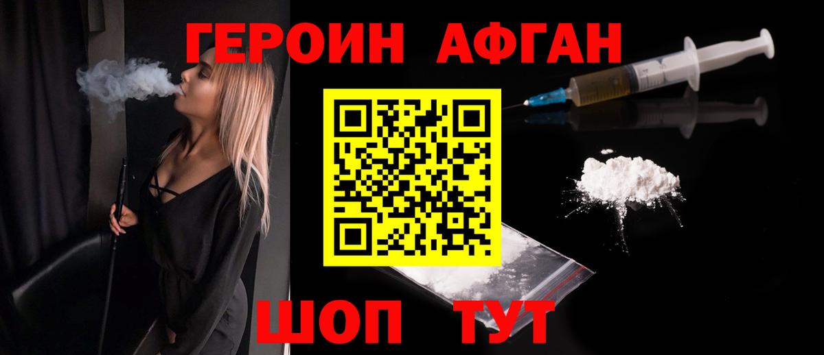 ГЕРОИН  Вход с VPN  Дивногорск  Героин Heroin 