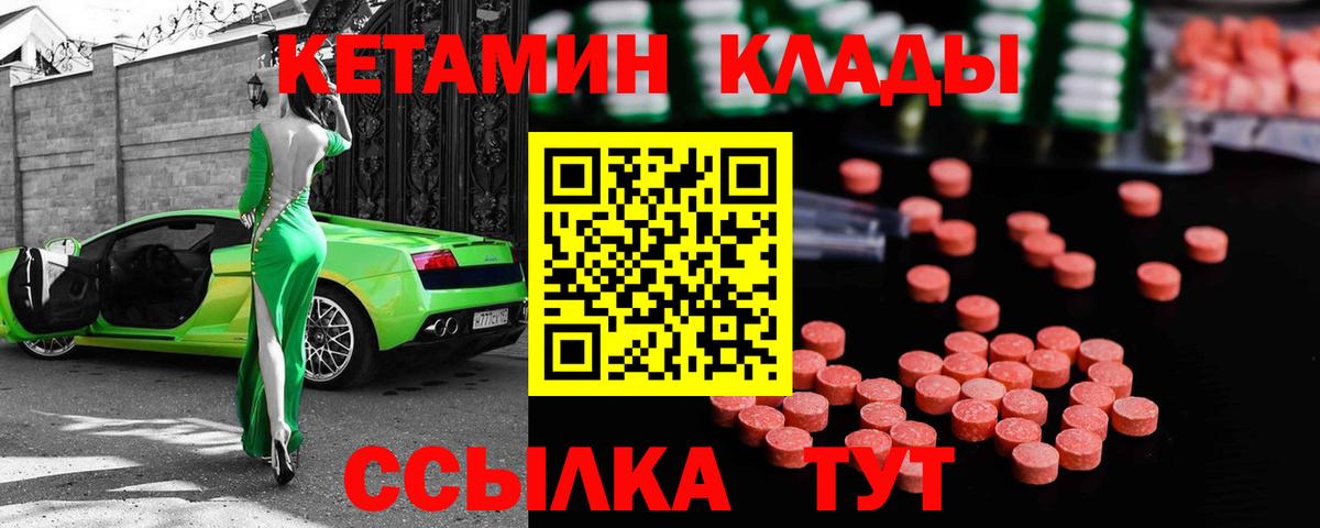 Кетамин ketamine Дивногорск