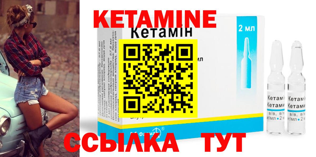 КЕТАМИН ketamine  КЕТАМИН VHQ  Вход с VPN  Дивногорск 