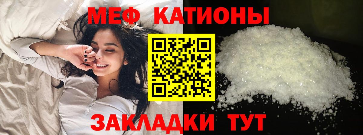 Меф  Меф мяу мяу  Дивногорск  Вход с VPN  МЯУ-МЯУ мука 