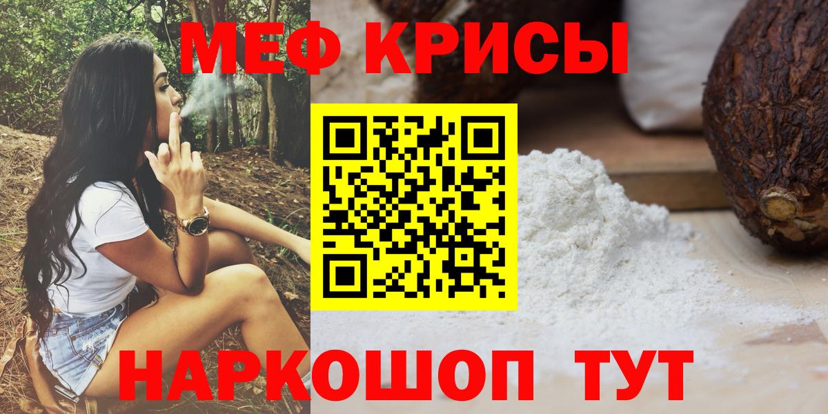 Мефедрон мука Дивногорск