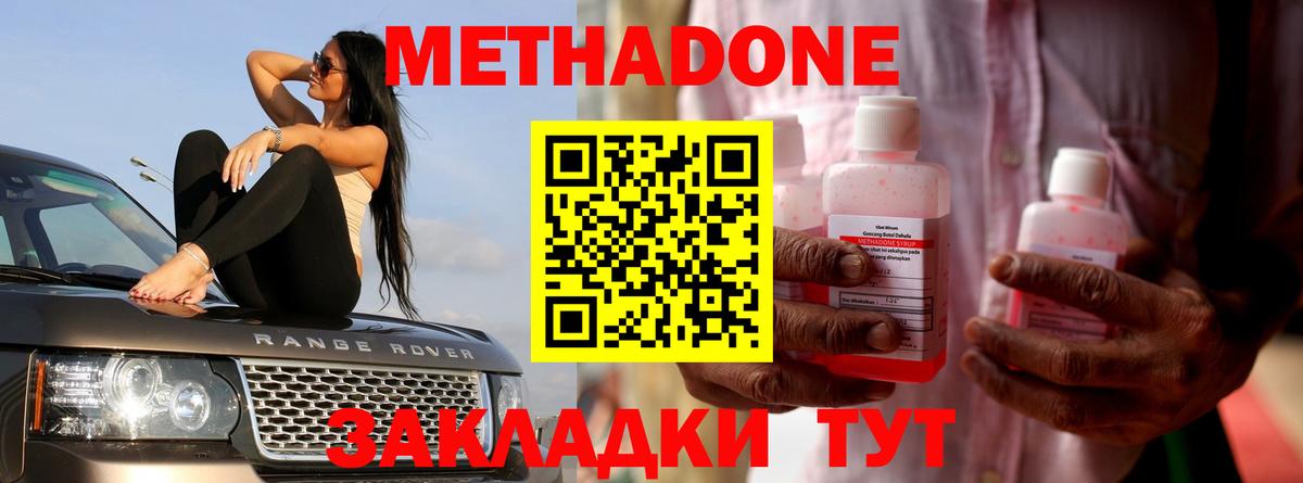 Метадон VHQ  МЕТАДОН белоснежный  Вход с VPN  Дивногорск 