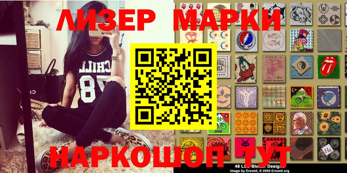 наркошоп  Наркотические марки  Дивногорск  Вход с VPN  Марки N-bome 1,5мг 