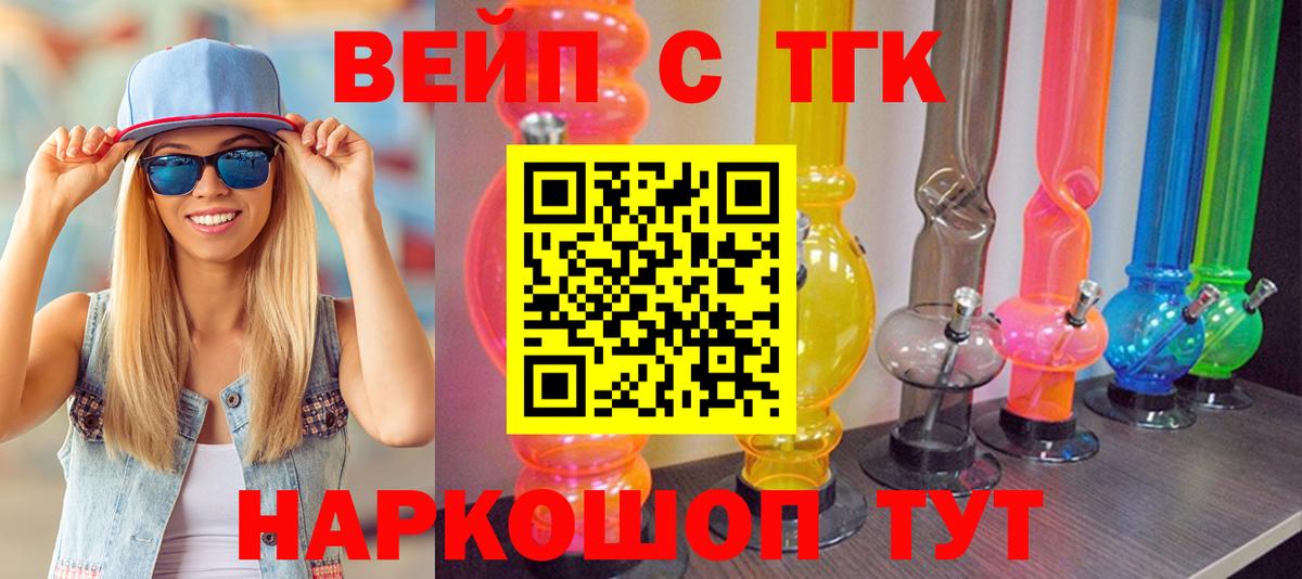 Дистиллят ТГК концентрат  Вход с VPN  Дивногорск 