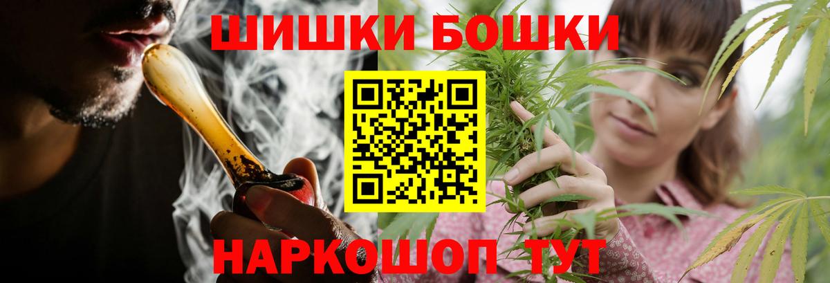 Бошки Шишки MAZAR Дивногорск